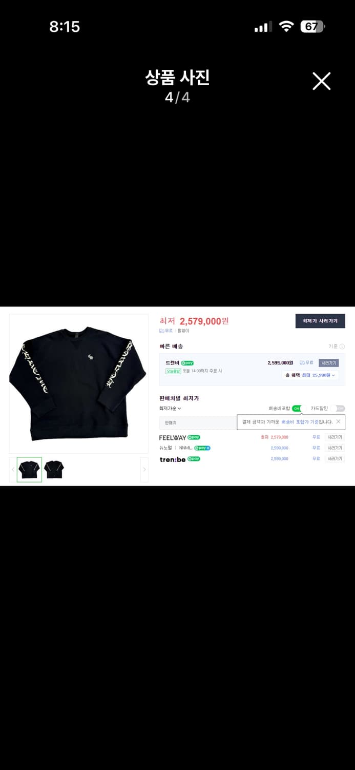 크롬하츠 자수 맨투맨 L 상품이미지1