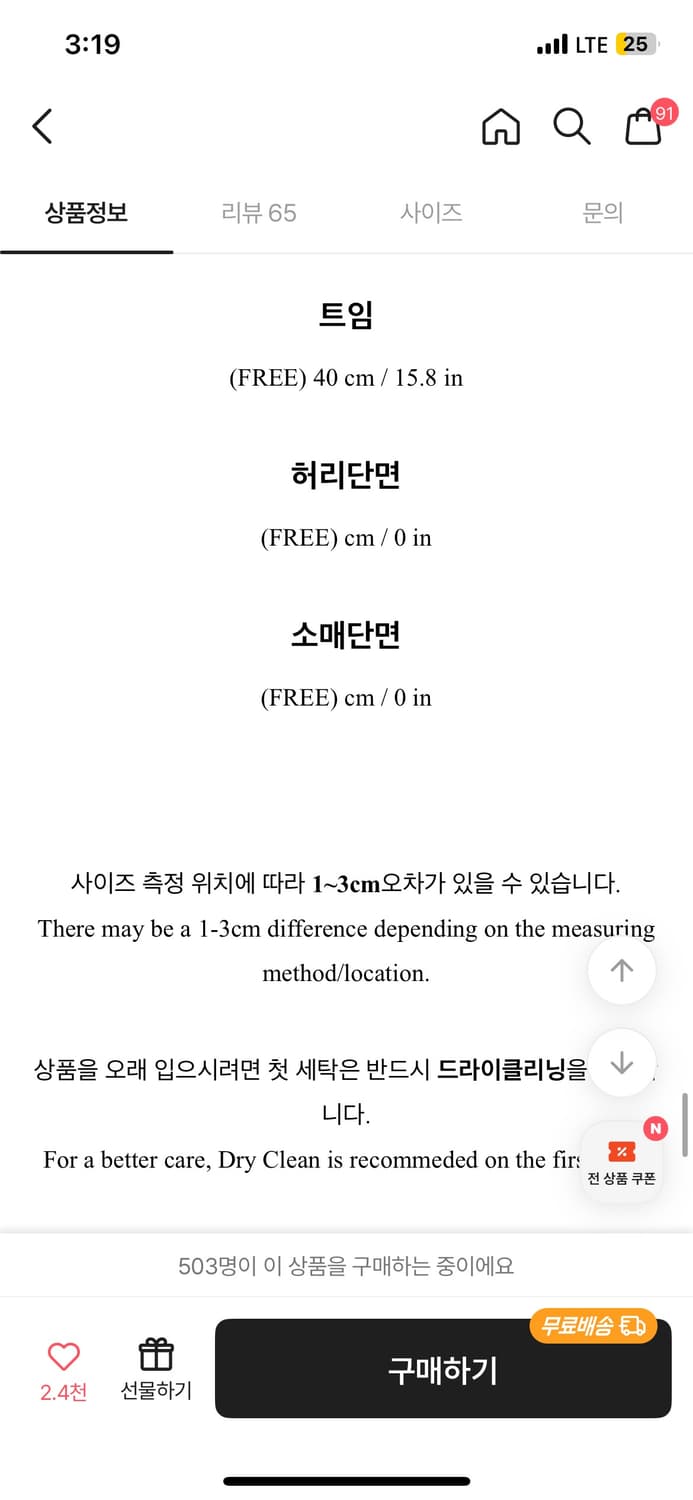 아뜨랑스 울50%+캐시미어 롱 코트(블랙) 반값판매 상품이미지7