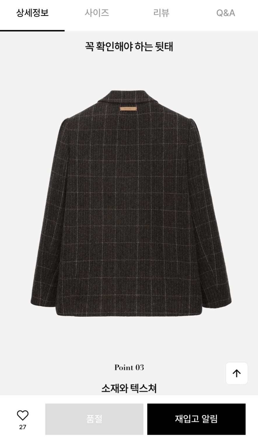 써스데이 아일랜드 자켓 상품이미지2