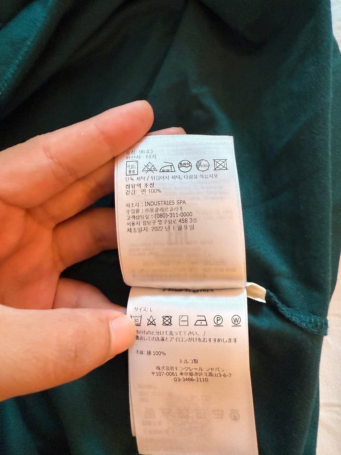 몽클레어 더블 로고 패치 반팔 티셔츠 그린 L 상품이미지8