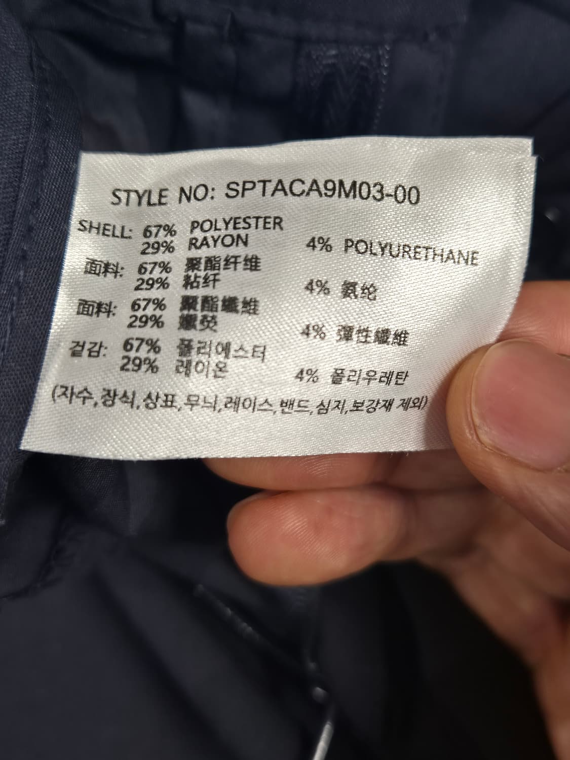 스파오 네이비 슬랙스 30 (상태최상) 상품이미지7