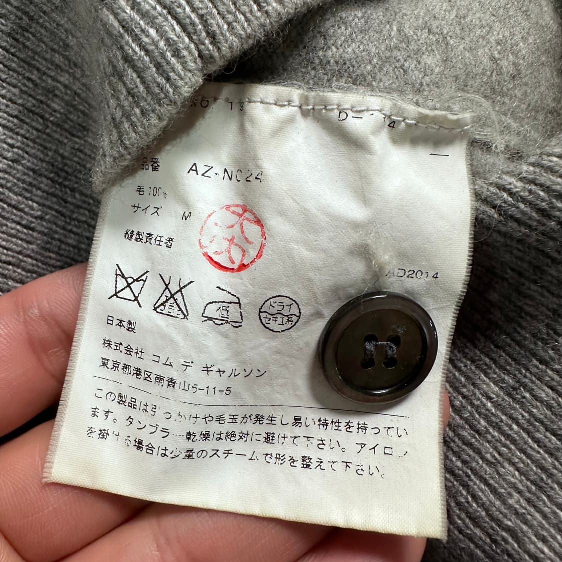 꼼데가르송 하트 그레이 울 가디건   상품이미지7