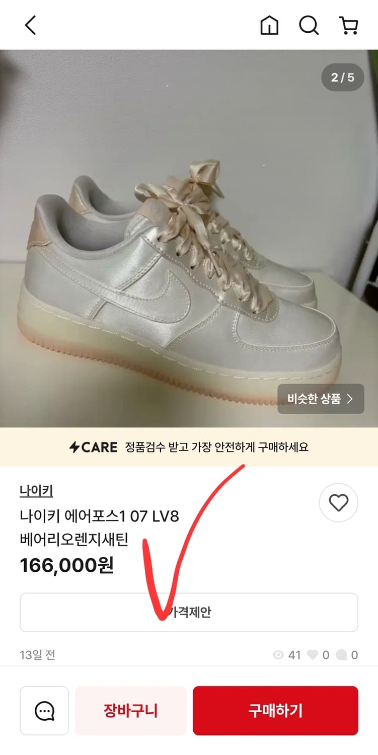 나이키 에어포스 1 07 베얼리오렌지 발레코어 240 운동화 스니커즈 상품이미지8