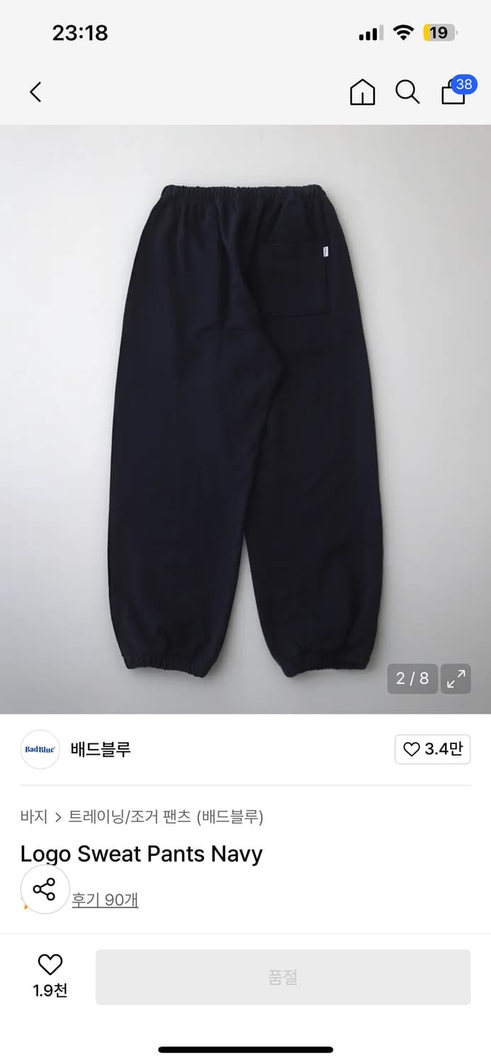 배드블루 로고 스웨트 팬츠 네이비 2 구효민 착용 상품이미지2