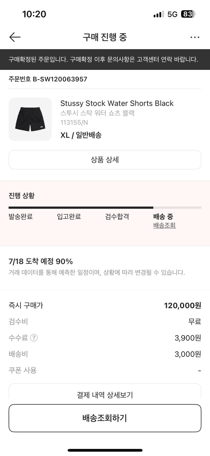 스투시 워터 쇼츠 XL 새상품 상품이미지5
