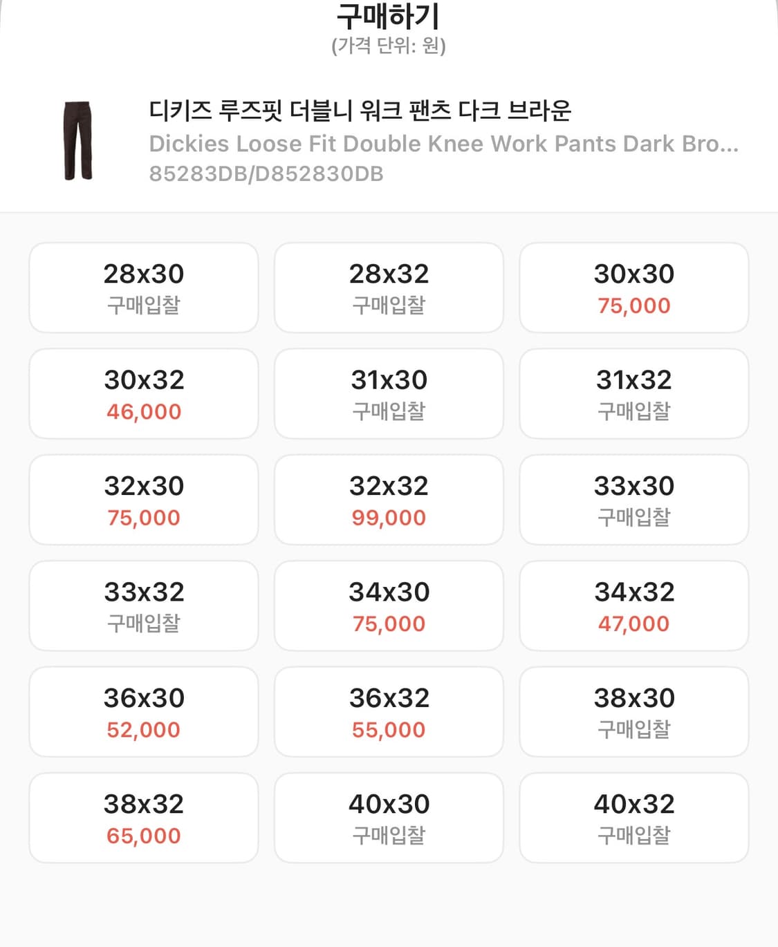 디키즈 루즈핏 더블니 워크팬츠 바지 다크 브라운 32X32 상품이미지4