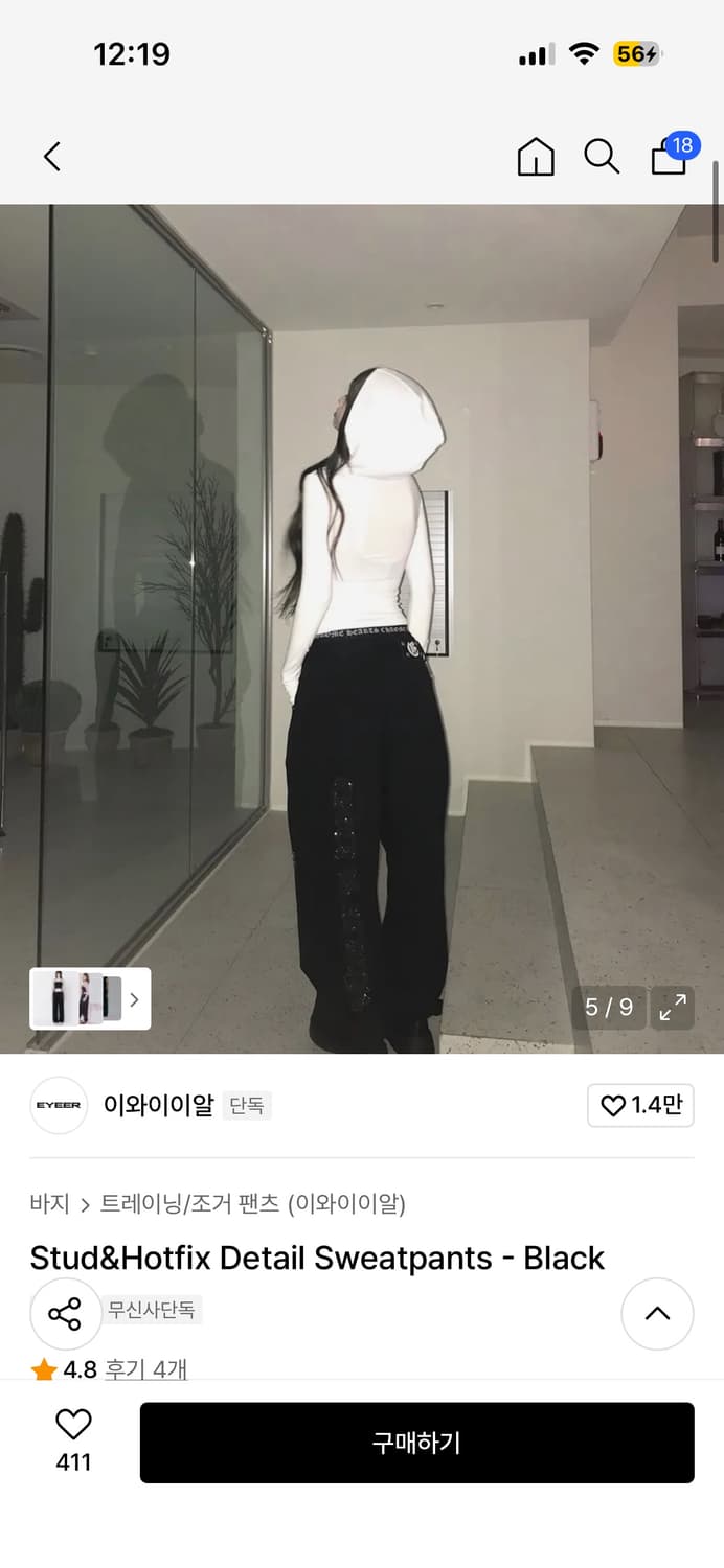 Eyeer 이와이이알 Stud&Hotfix Detail Sweatpant 상품이미지3