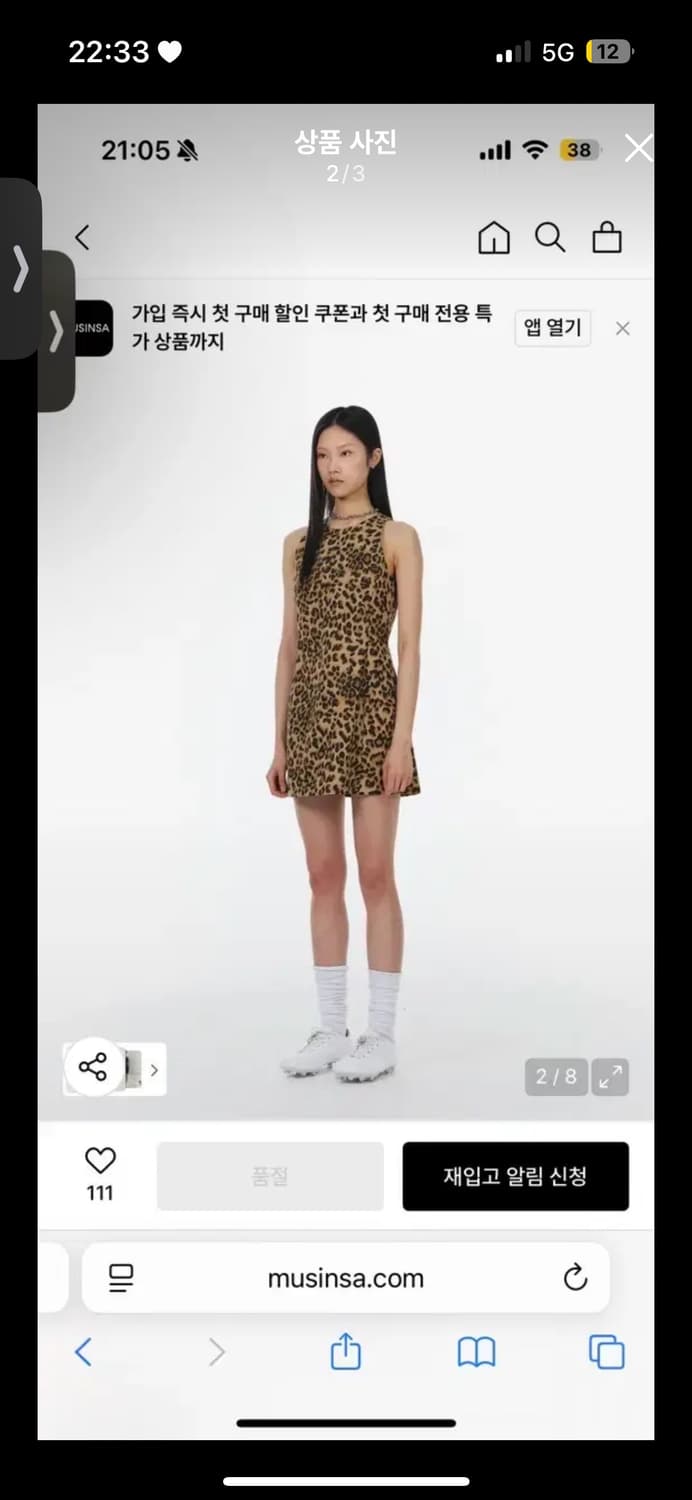 윤세 레오파드 원피스 팝니다 상품이미지2