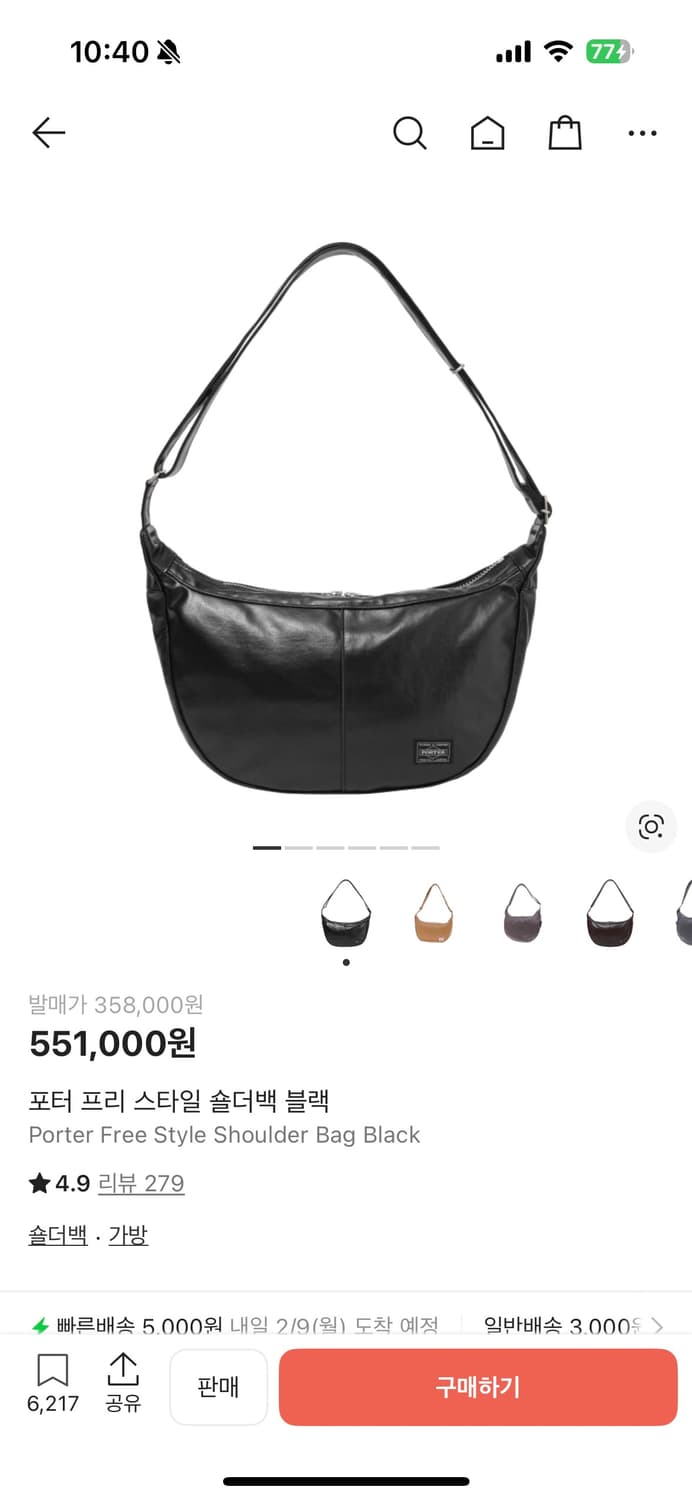 요시다포터 숄더백 상품이미지4