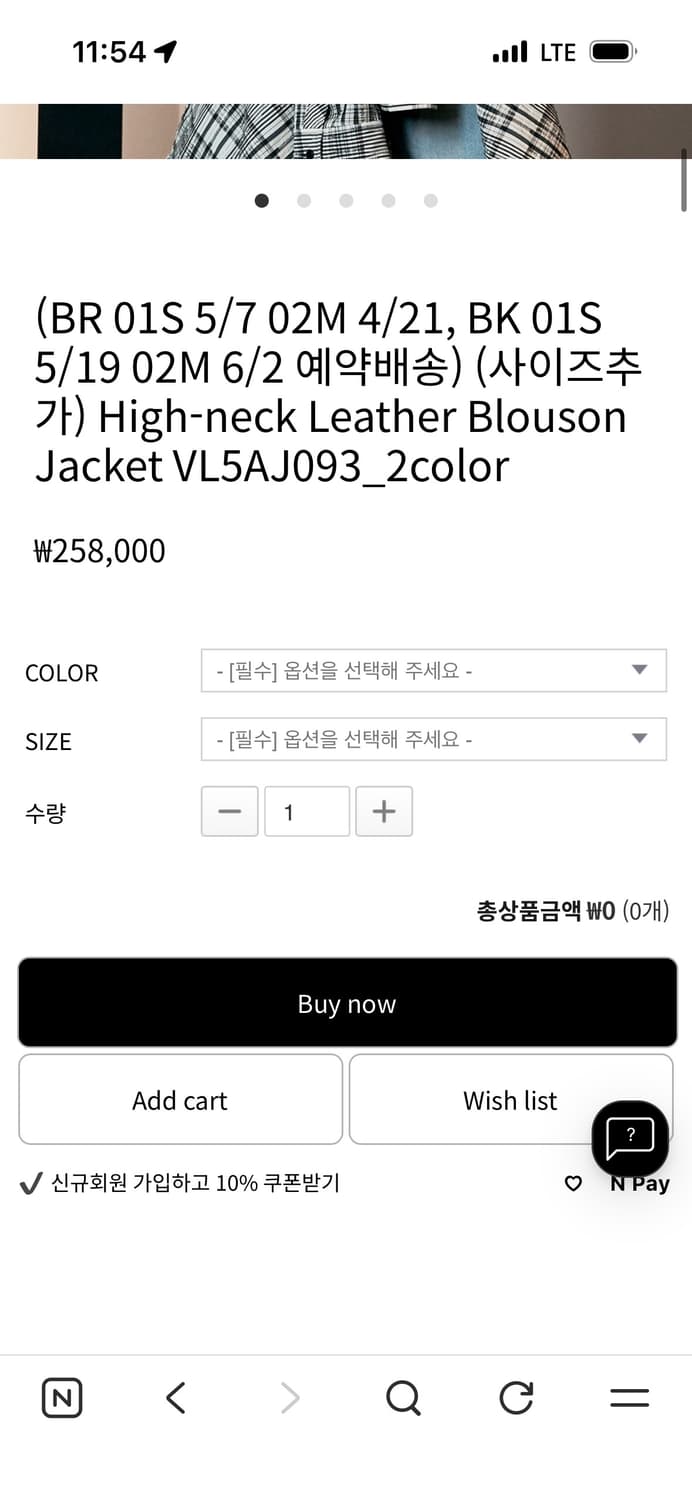 레이브 하이넥 레더 자켓 브라운1 상품이미지3