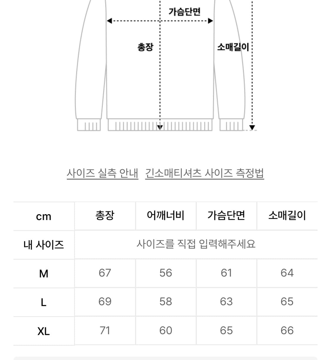 새제품 에스피오나지 맨투맨 롱슬리브 L 상품이미지6