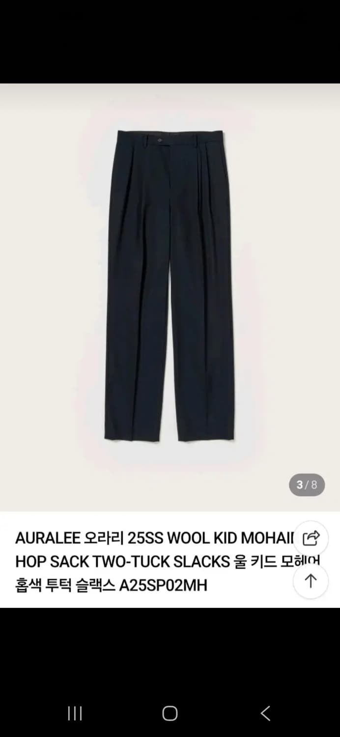 25SS 오라리 울키드 모헤어 슬랙스 상품이미지3