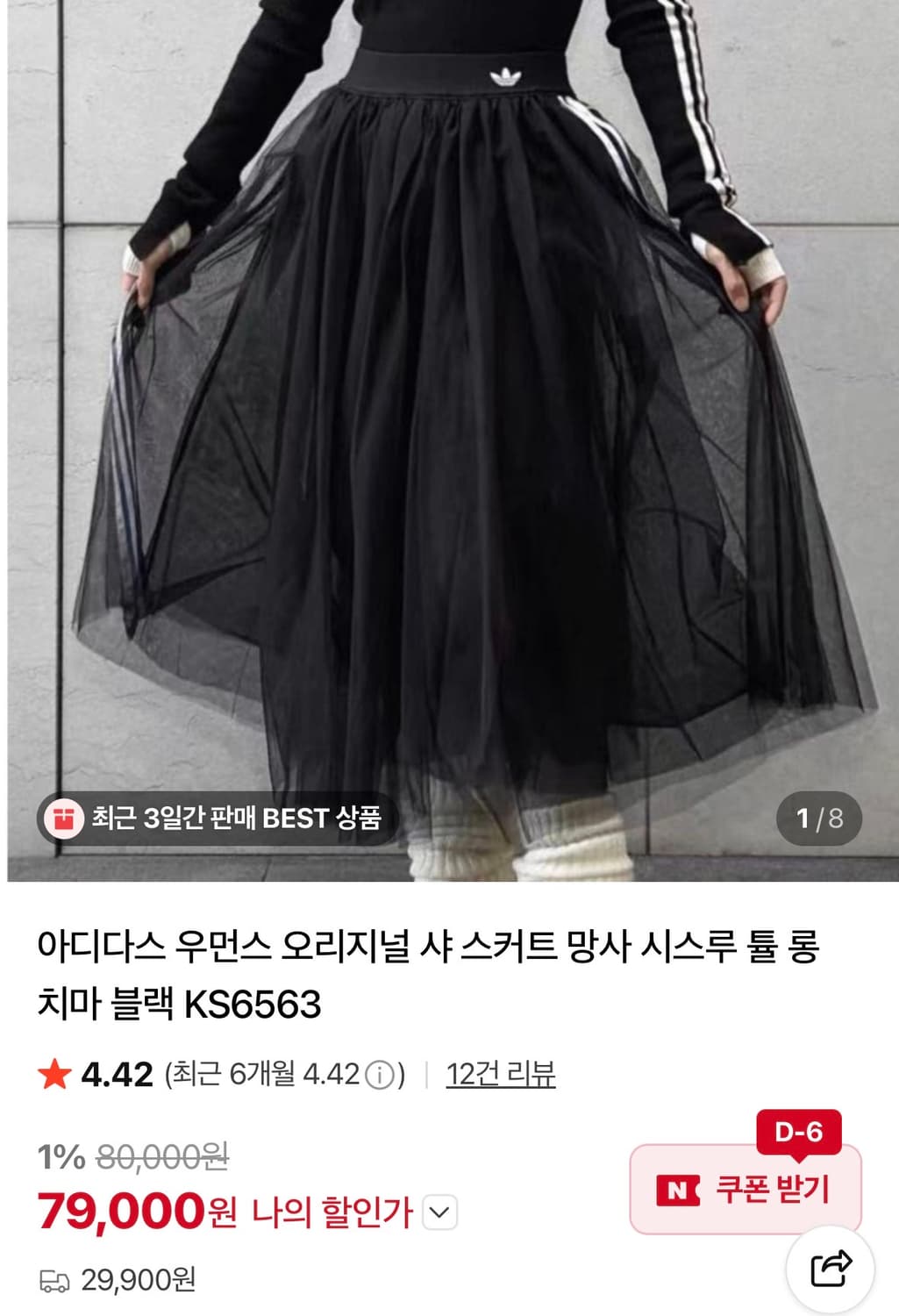 아디다스 레이스 시스루 스커트 상품이미지3