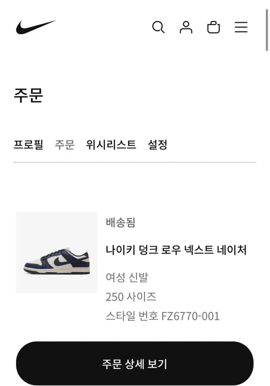 나이키 덩크 로우 네이비 250 상품이미지3