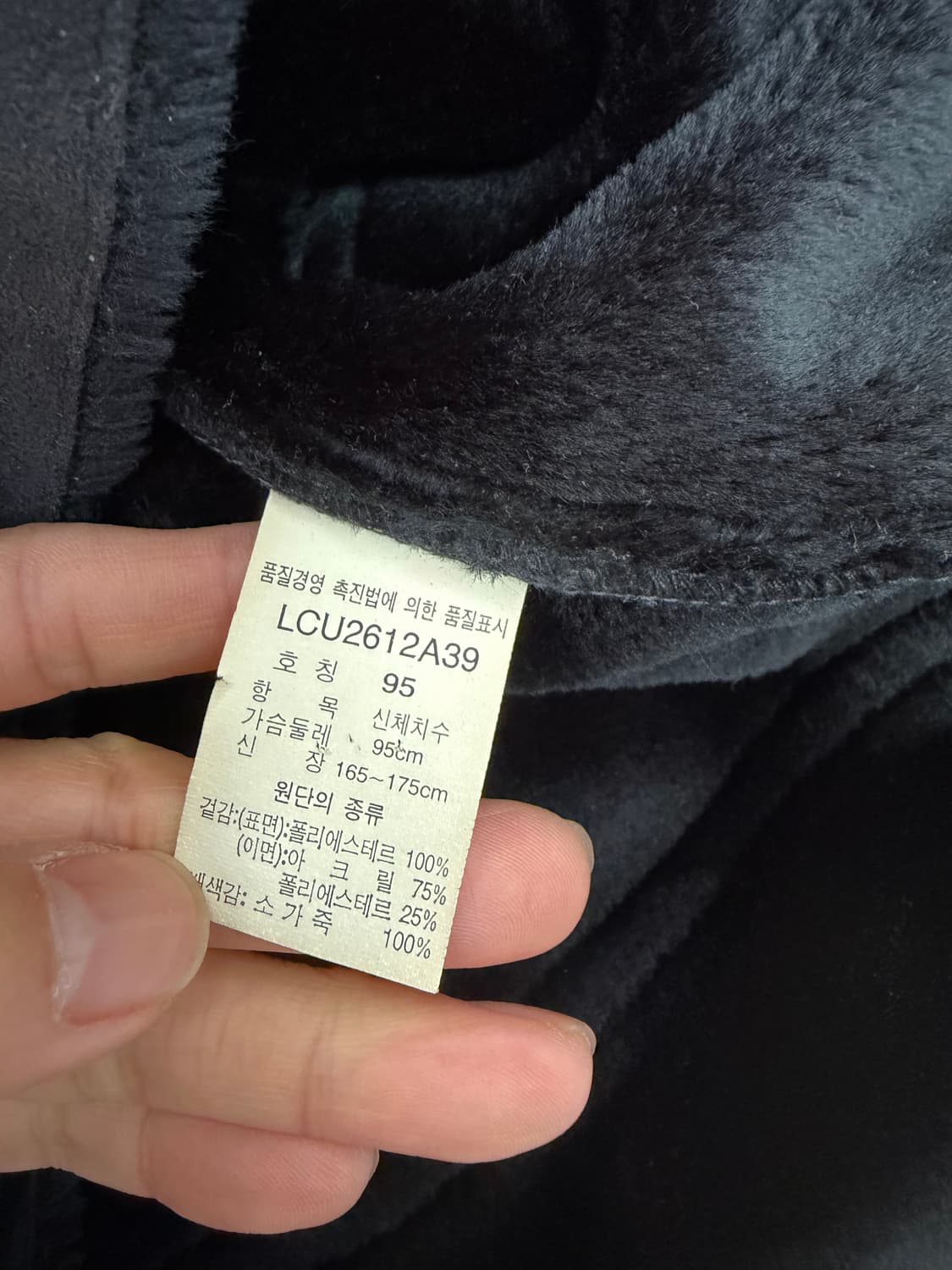 정품) Lee 리 무스탕 블랙 스웨이드 자켓 95 상품이미지7