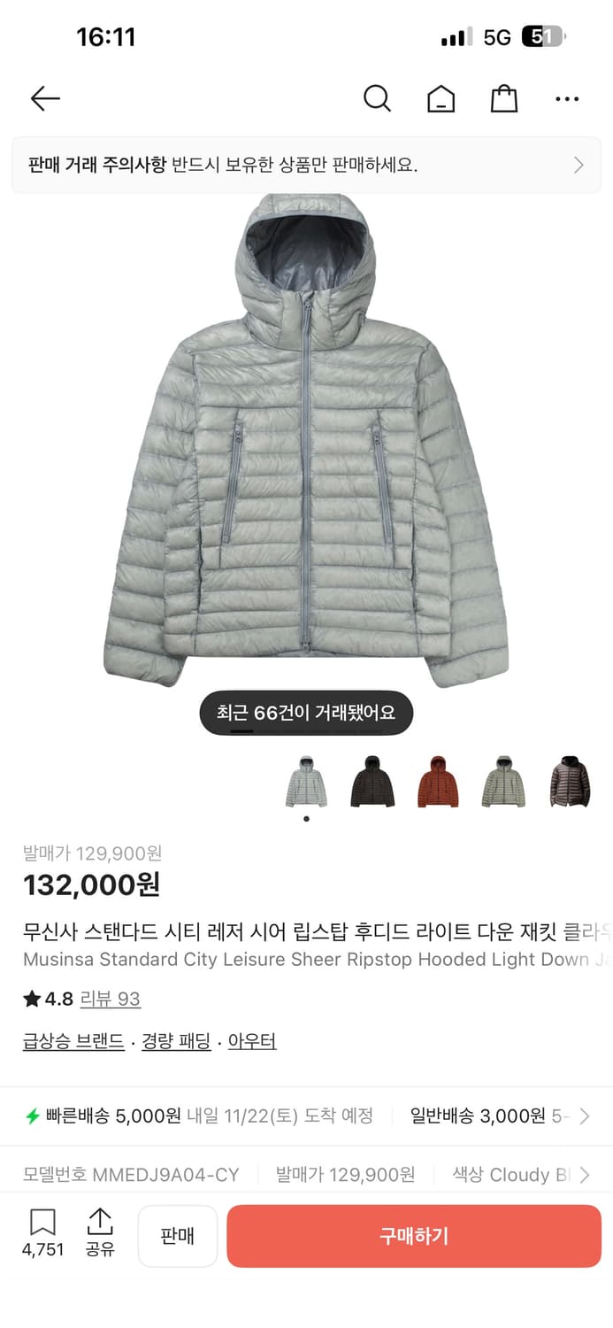 시티 레저 시어 립스탑 후디드 라이트 다운 재킷 [클라우디 블루] L 상품이미지1