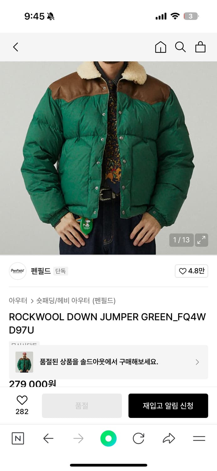 펜필드 락울 다운패딩 점퍼 그린 S 상품이미지9