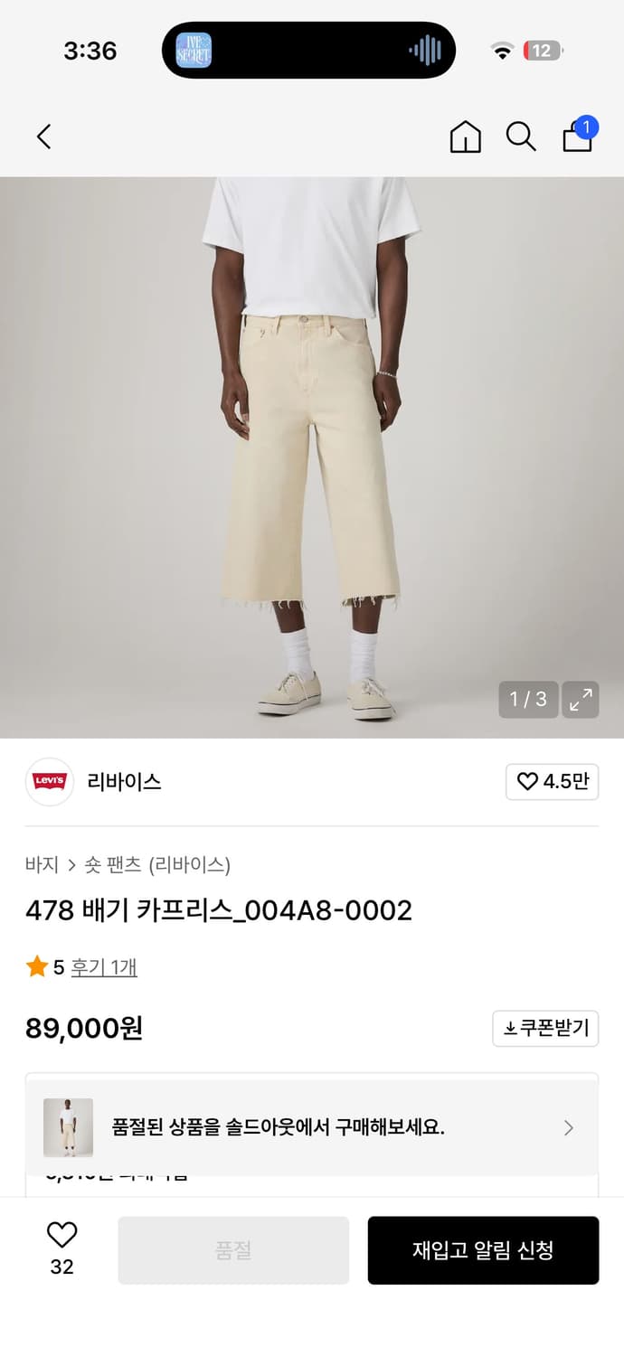 리바이스 478 배기 카프리스 상품이미지1