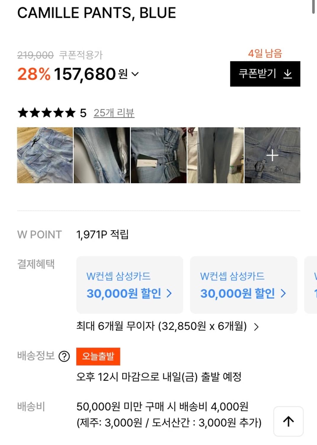 퍼블리카엑스 와이드 데님팬츠 상품이미지5