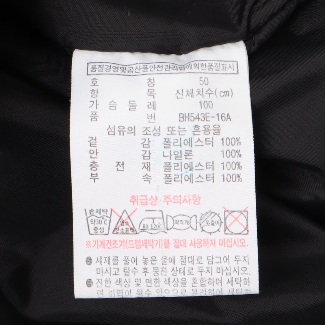 라코스테 챠콜그레이 블루종 퀄팅 자켓 상품이미지9