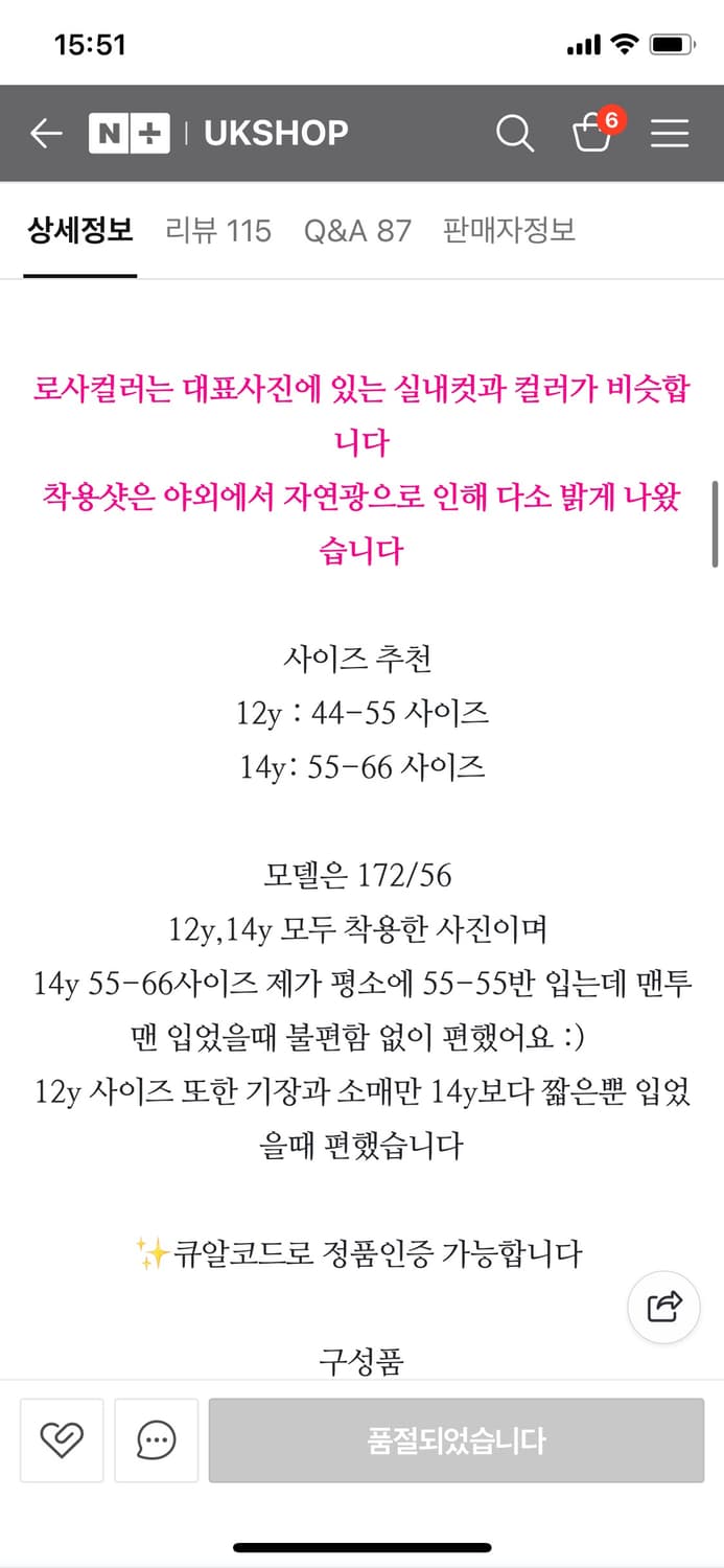 스톤아일랜드 맨투맨 로사 (12y) 상품이미지5