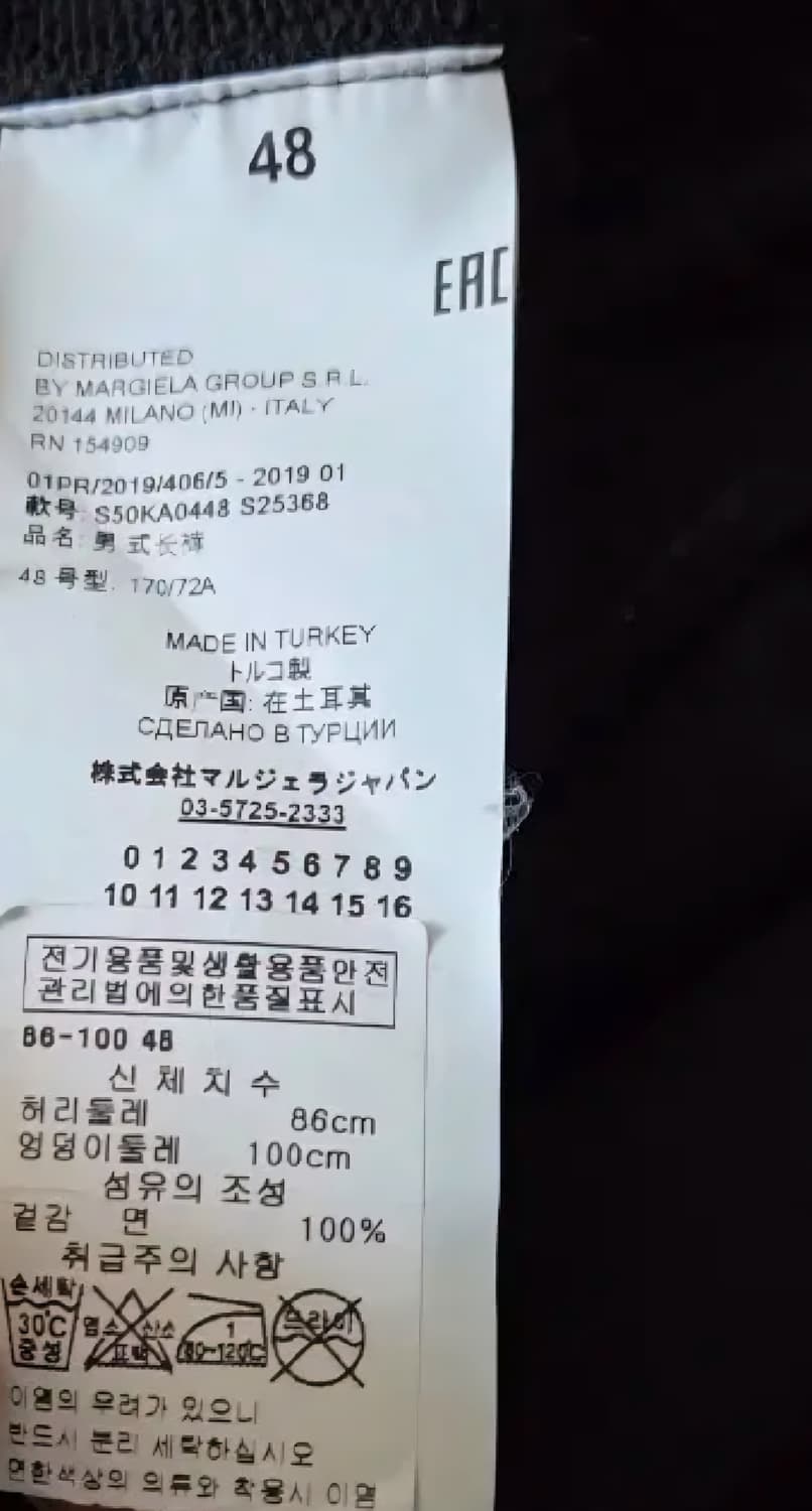 마르지엘라 조거 팬츠 상품이미지6