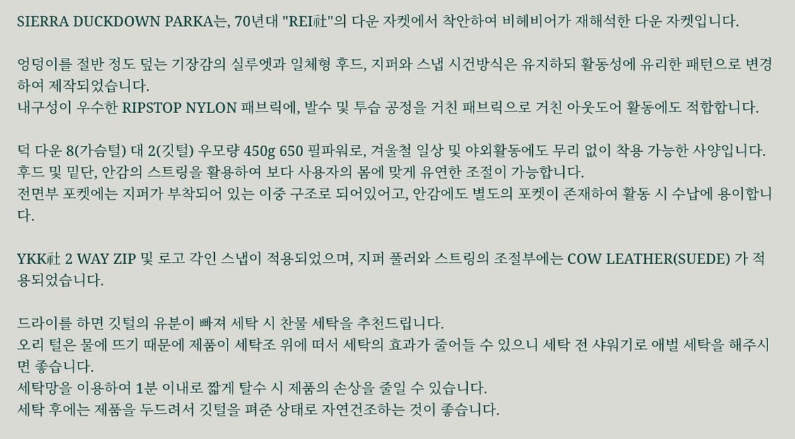 (무료배송) 비헤비어 시에라 덕 다운 파카 블랙 2사이즈 판매합니다! 상품이미지7