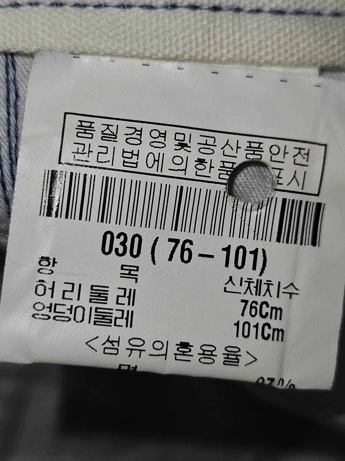 Theory 띠어리 백화점판 코튼 슬랙스 팬츠 바지 블루 30 상품이미지4