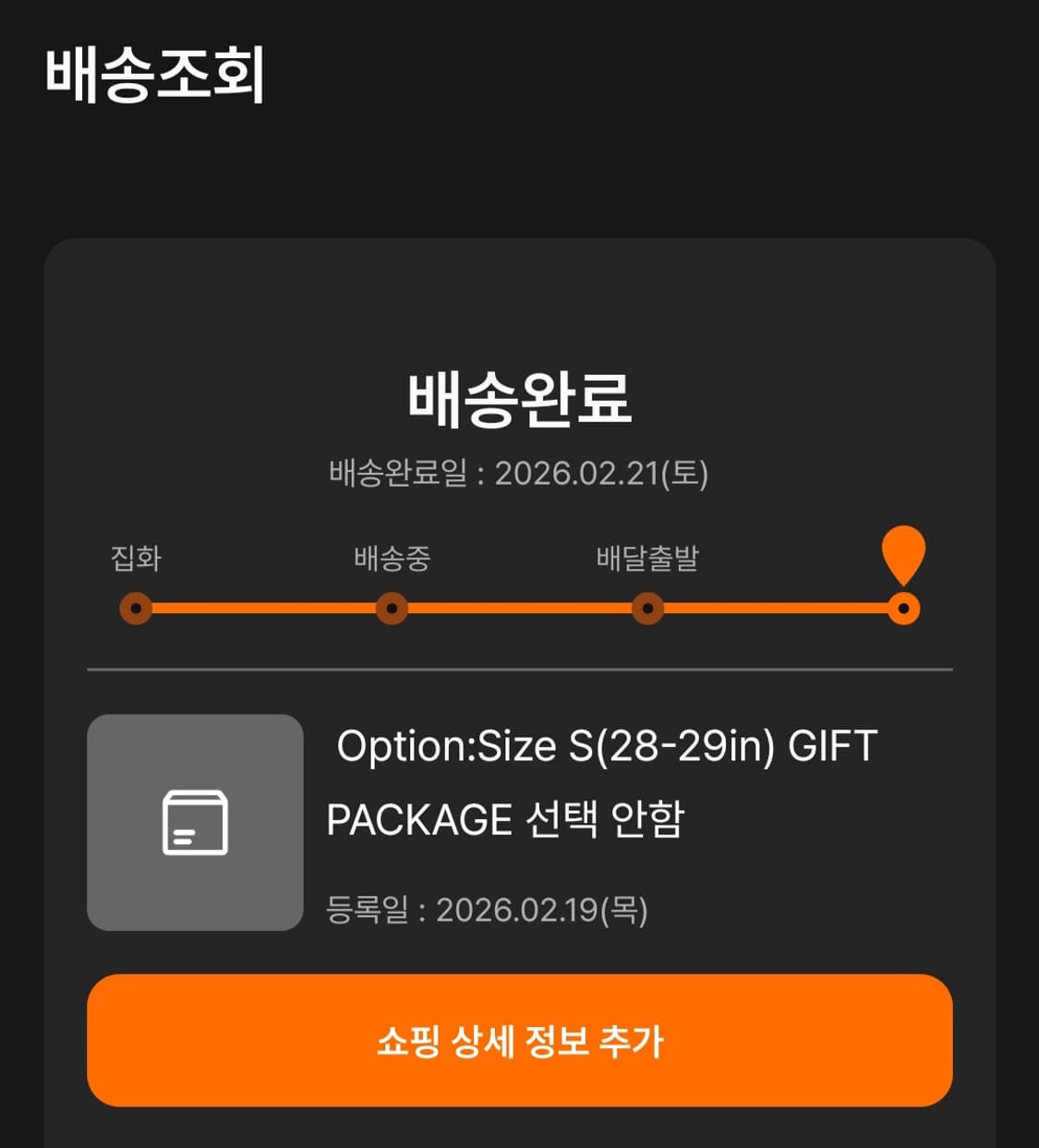 세비지 110 벨트 S 사이즈 새상품 상품이미지9