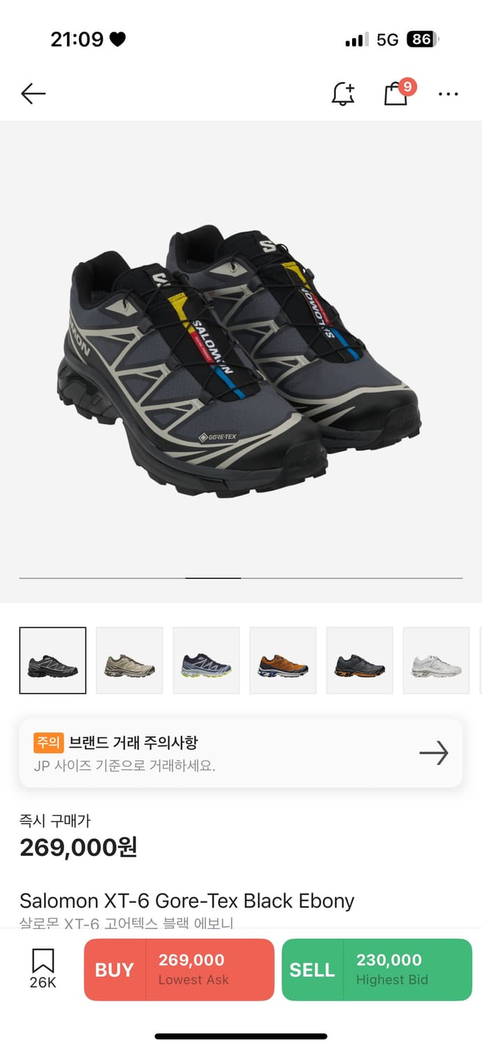 살로몬 xt6 고어텍스 블랙 에보니 250 상품이미지1