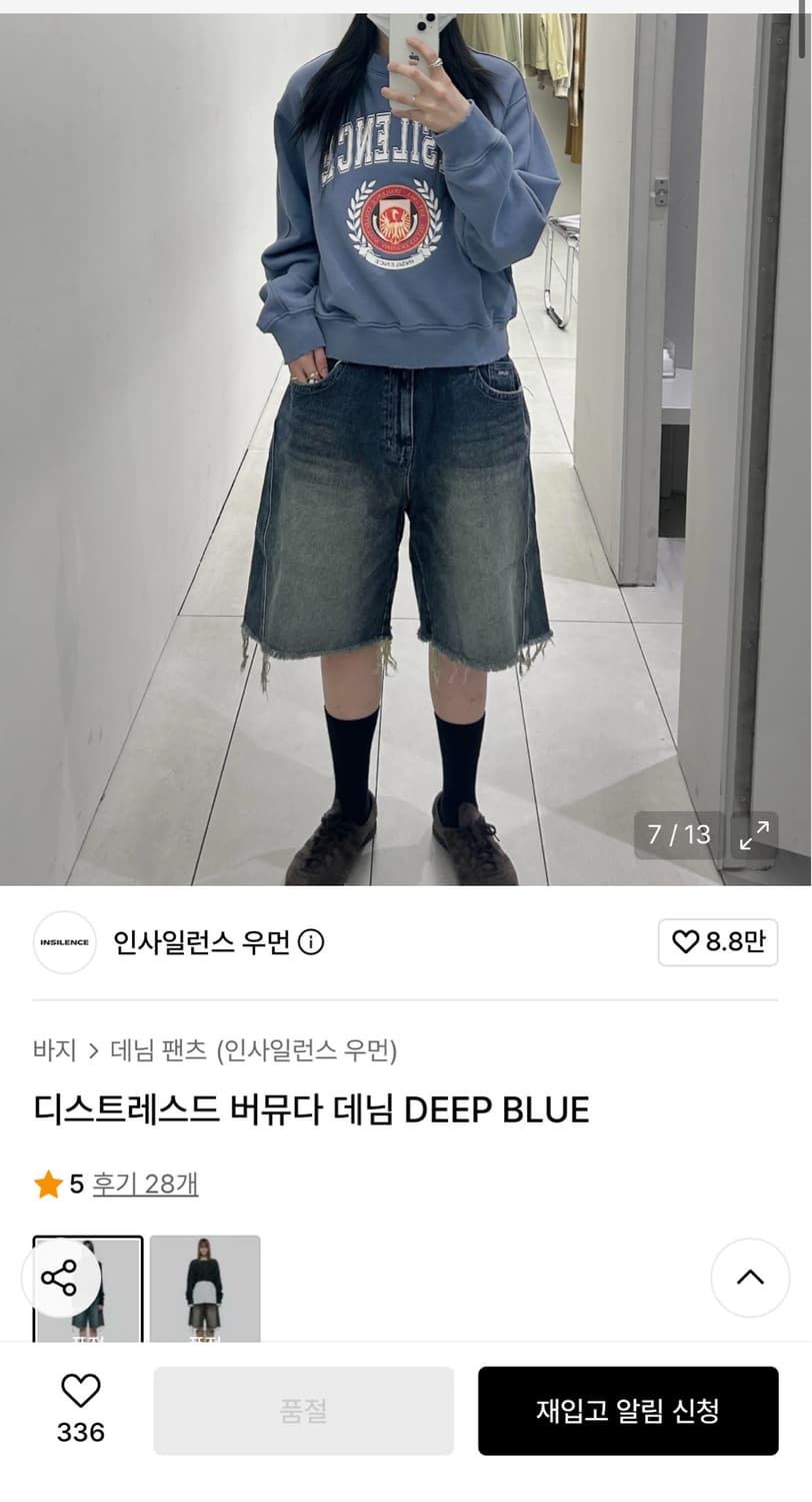 인사일런스우먼 디스트레스 버뮤다 팬츠 상품이미지5