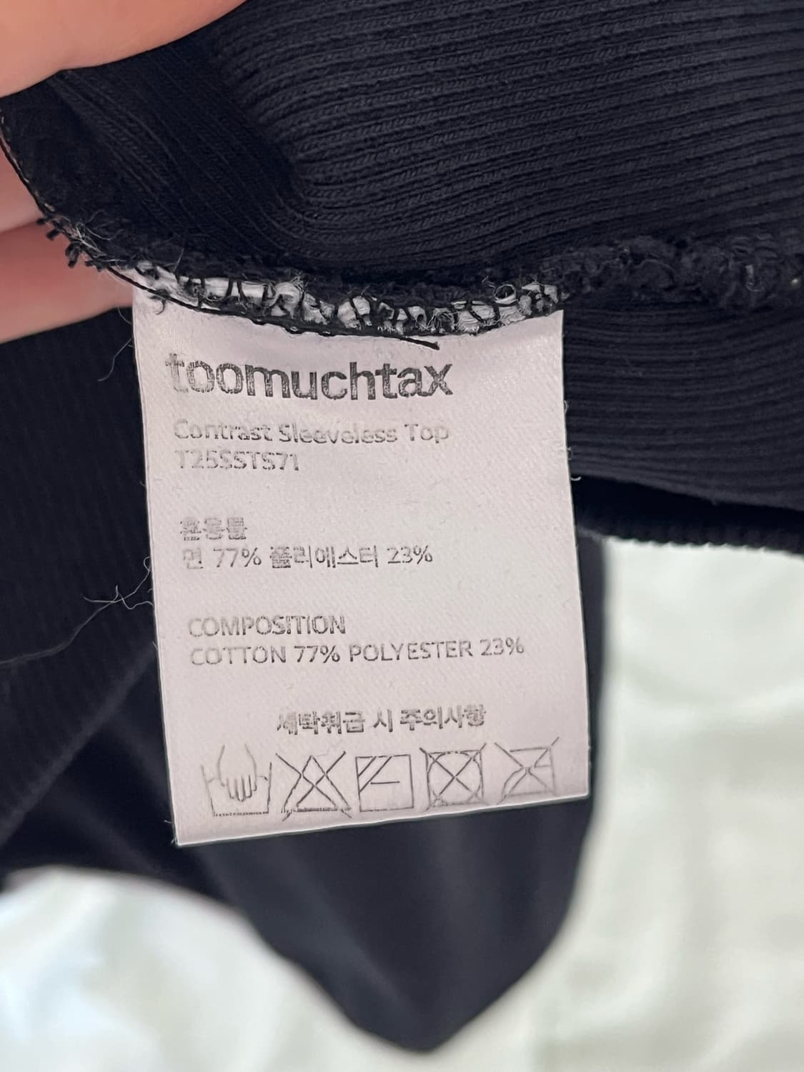 투머치택스 슬리브리스 상품이미지4
