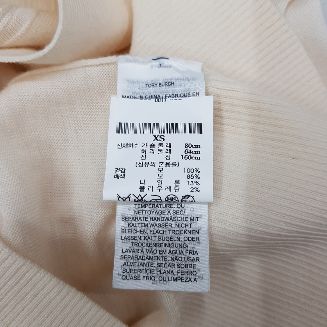 TORY BURCH 토리버치 2020 시몬 가디건 XS사이즈 상품이미지6