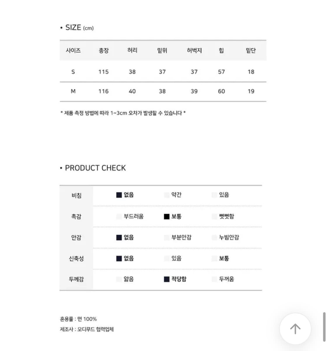 모디무드 벌룬핏 와이드 데님 상품이미지4