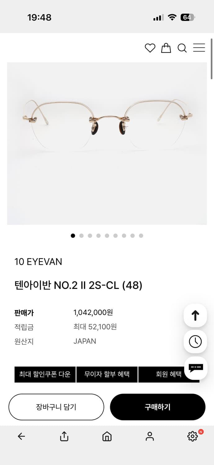 텐아이반 NO.2 II 2S-CL (48) rimway모델 상품이미지1