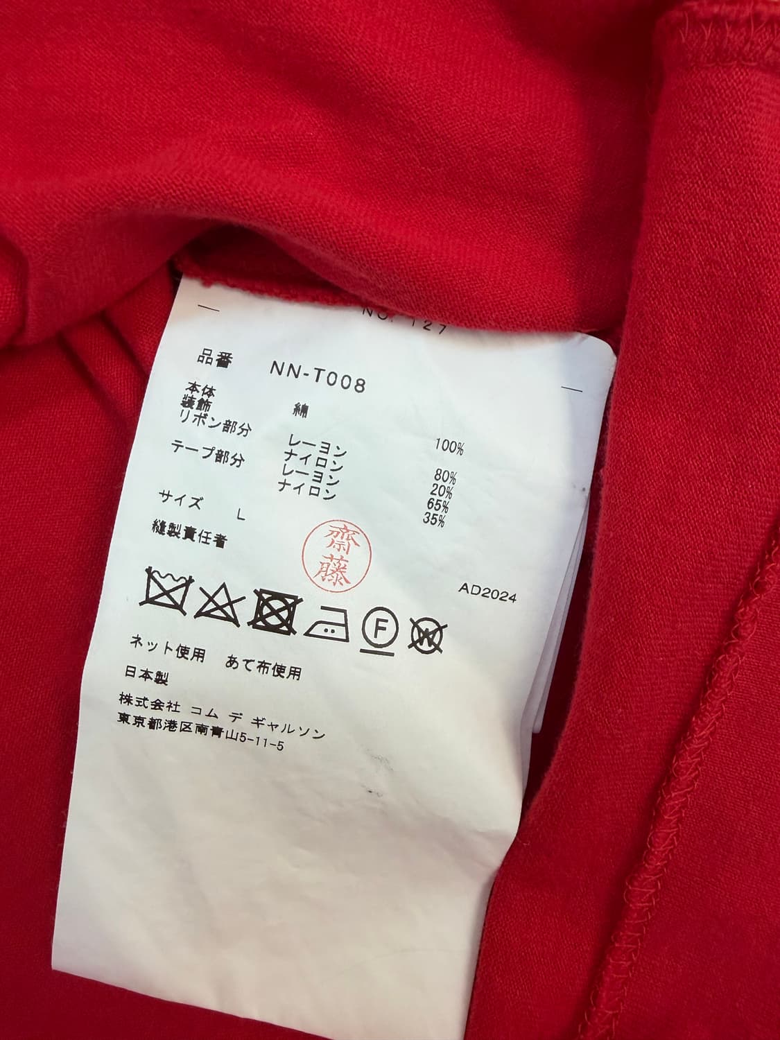 COMME des GARÇONS GIRL TEE 상품이미지3