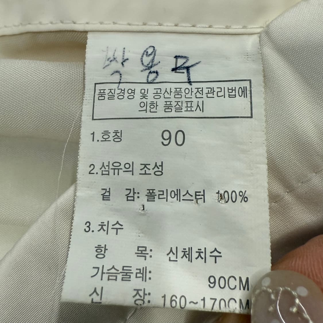 [정품/L] 노스페이스 화이트 자켓 b17 상품이미지6