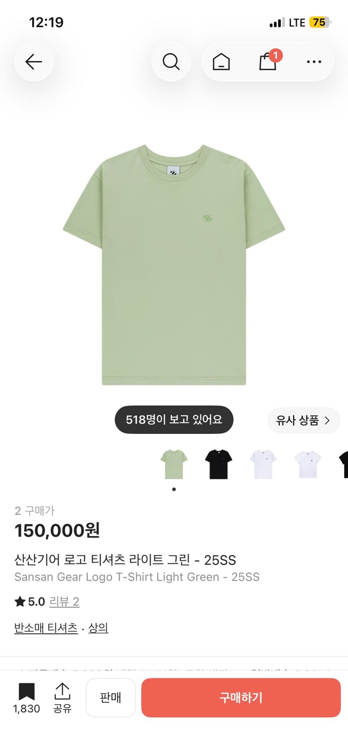 산산기어 로고 그린 티셔츠 상품이미지1