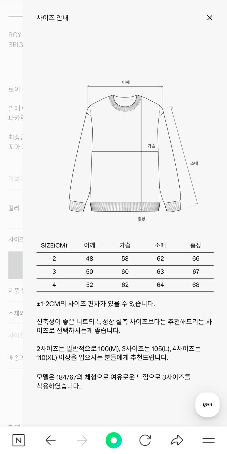 인더로우 니트 집업 베이지 2사이즈 상품이미지2