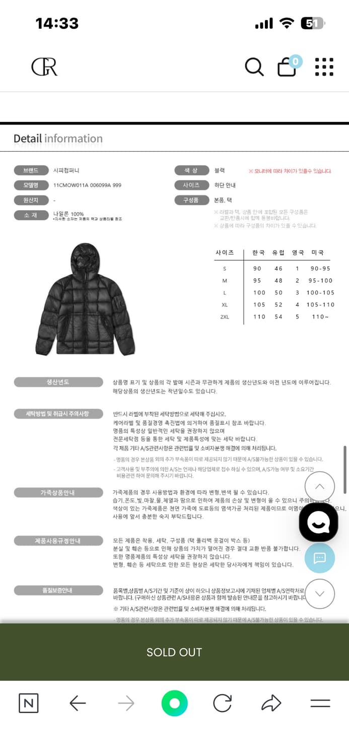 [50] cp컴퍼니 디디쉘 패딩 dd 쉘 패딩 시피컴퍼니 상품이미지8