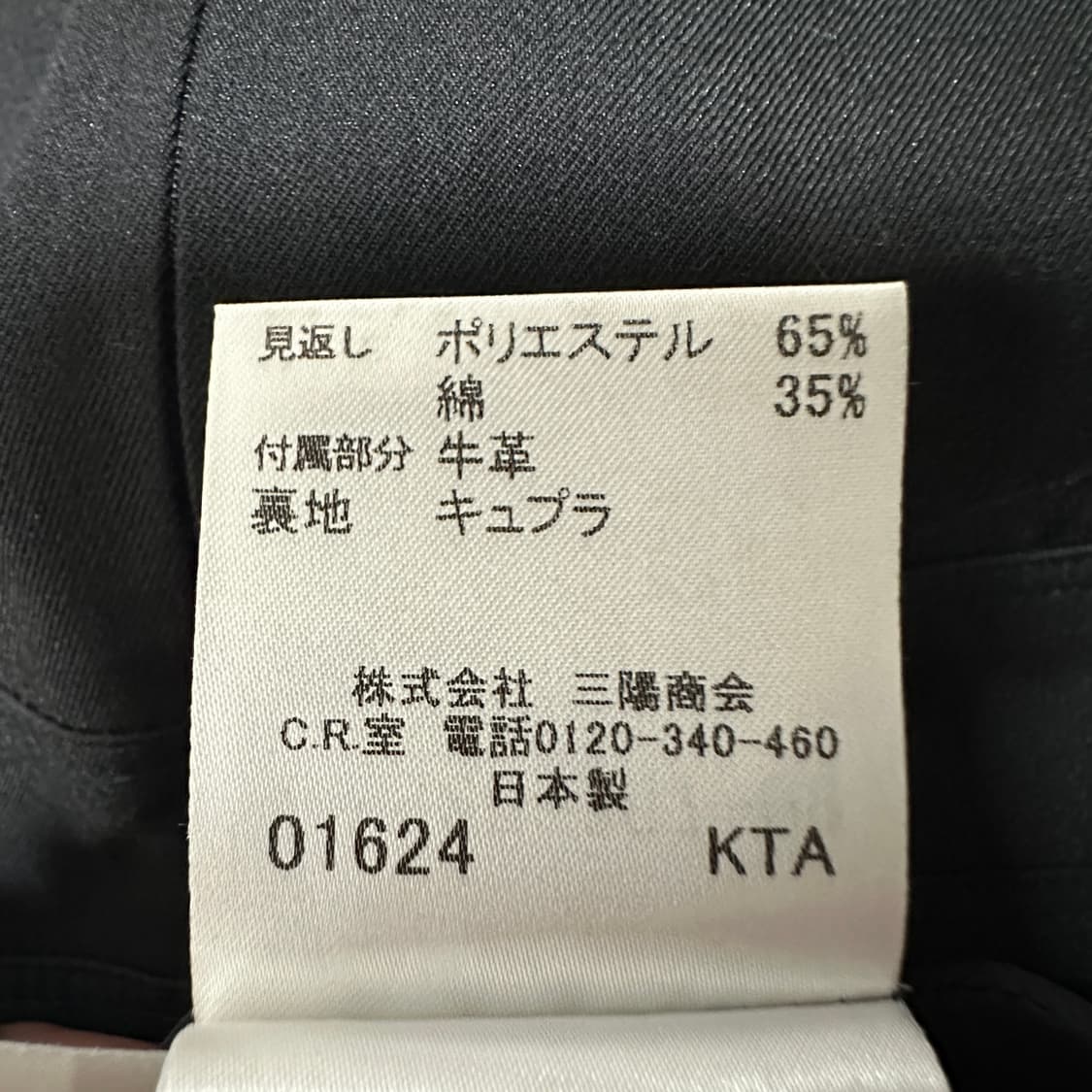 BURBERRY japan made skirt black 상품이미지5