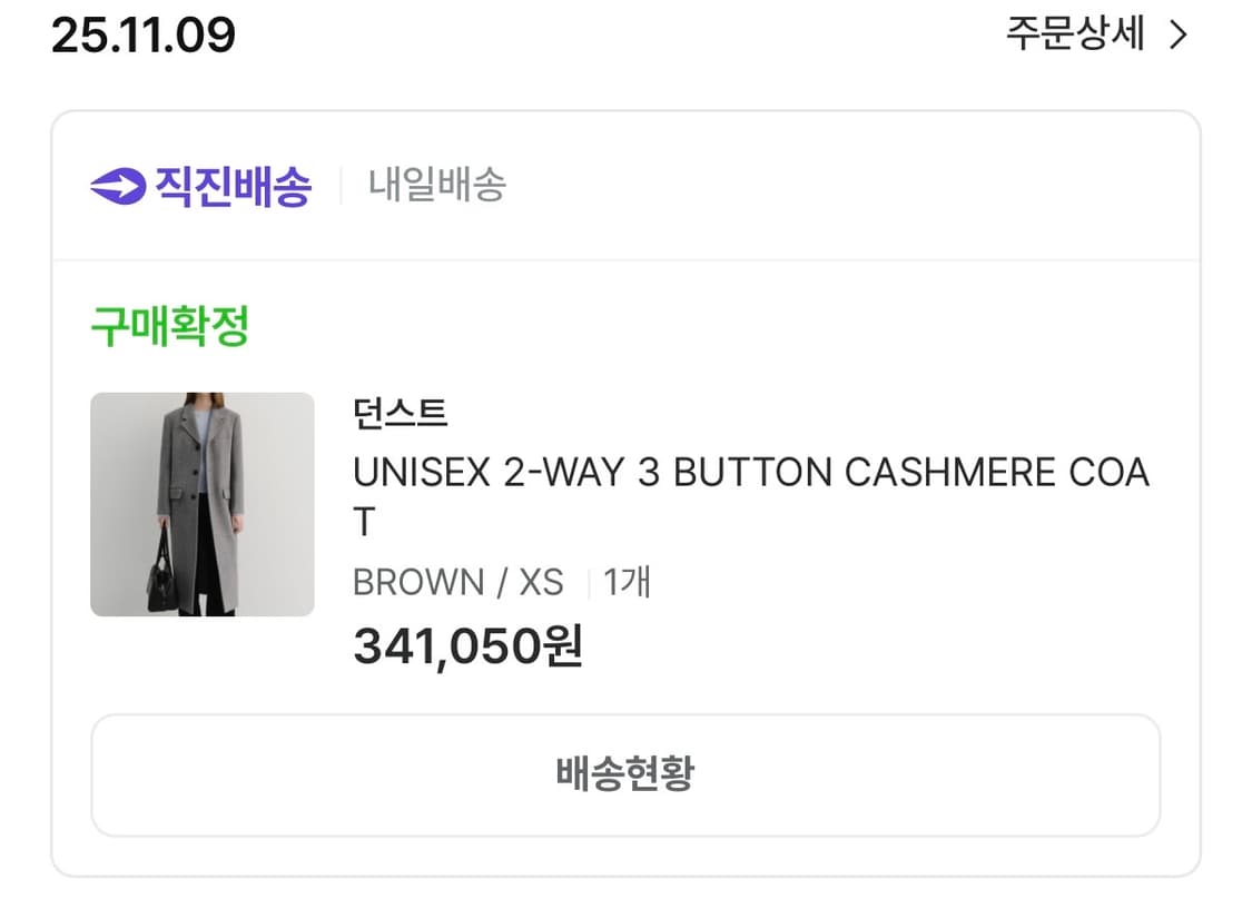 던스트 UNISEX 2-WAY 3 BUTTON CASHMERE COAT 상품이미지3