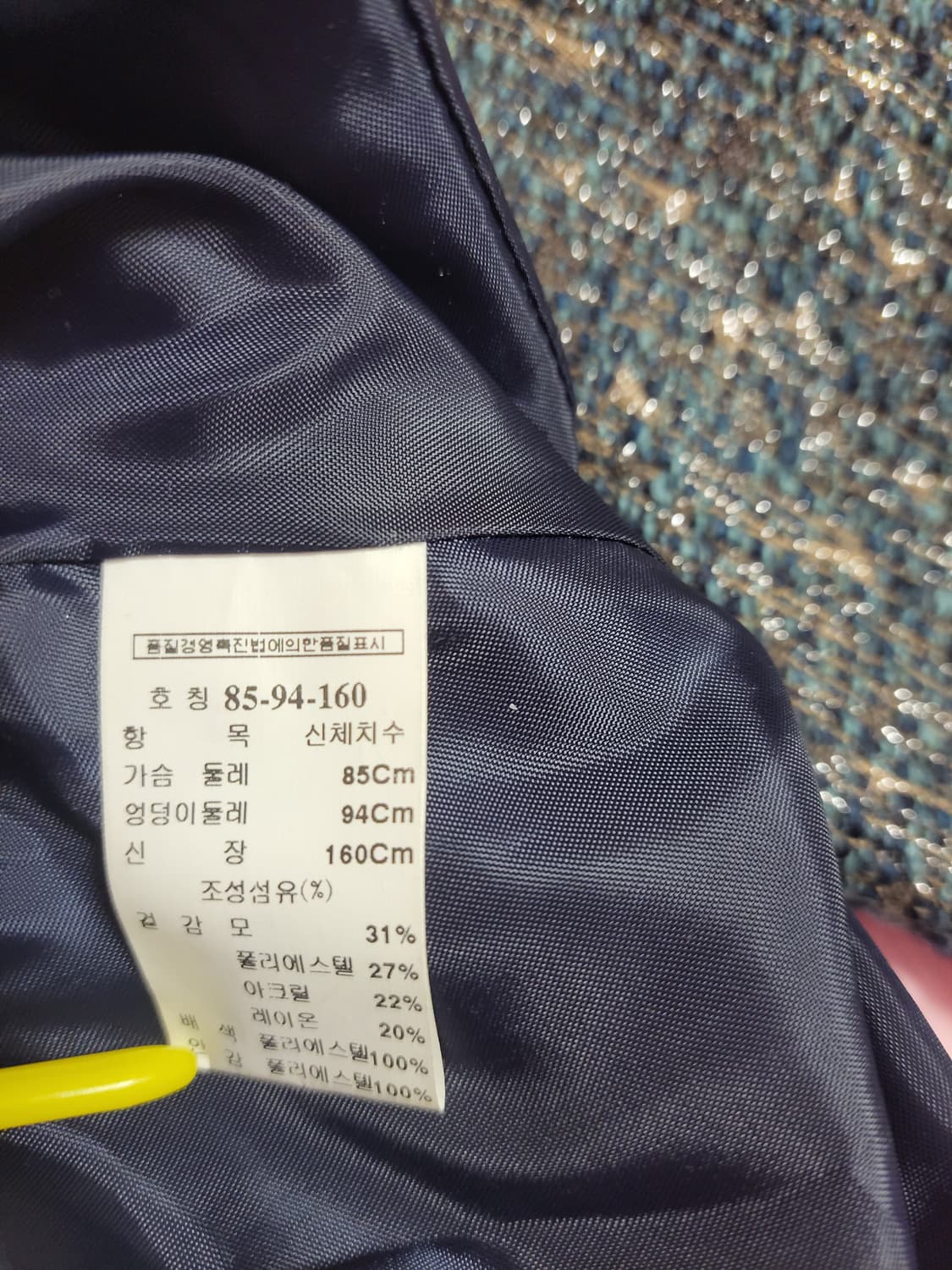 급처상태좋음!잇미샤 디올느낌 카라 벨벳 벨루아 글리터트위드자켓 레니본st 상품이미지5