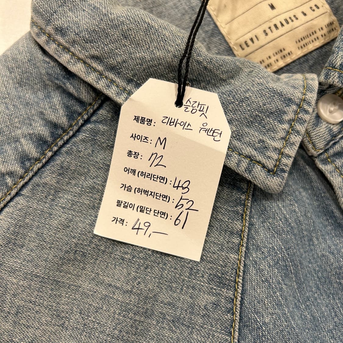 [M] 리바이스 웨스턴 슬림핏 데님 셔츠 A415 상품이미지8