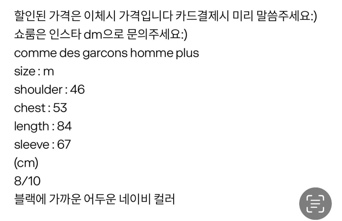 꼼데가르송 옴므 플러스 피코트 상품이미지2