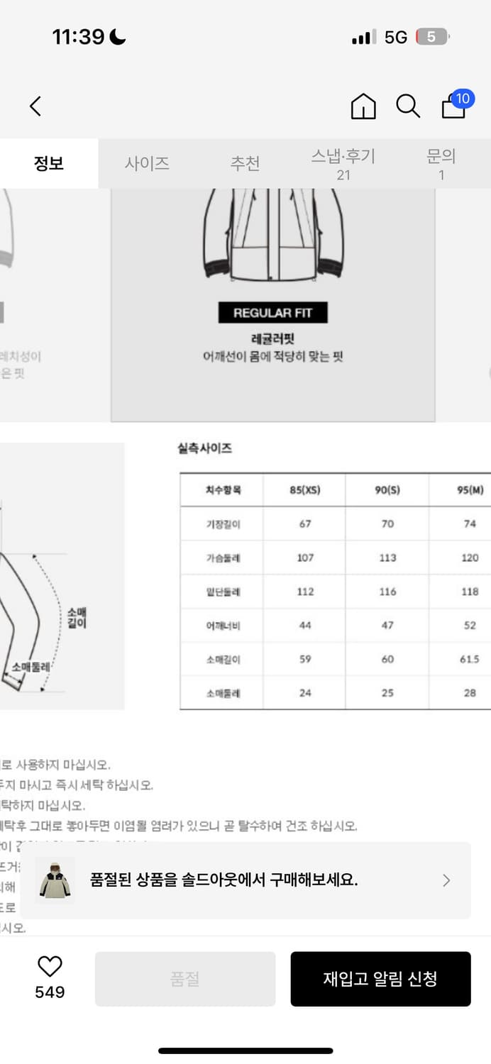노스페이스 화이트라벨 마티스 자켓 (85)XS 상품이미지3