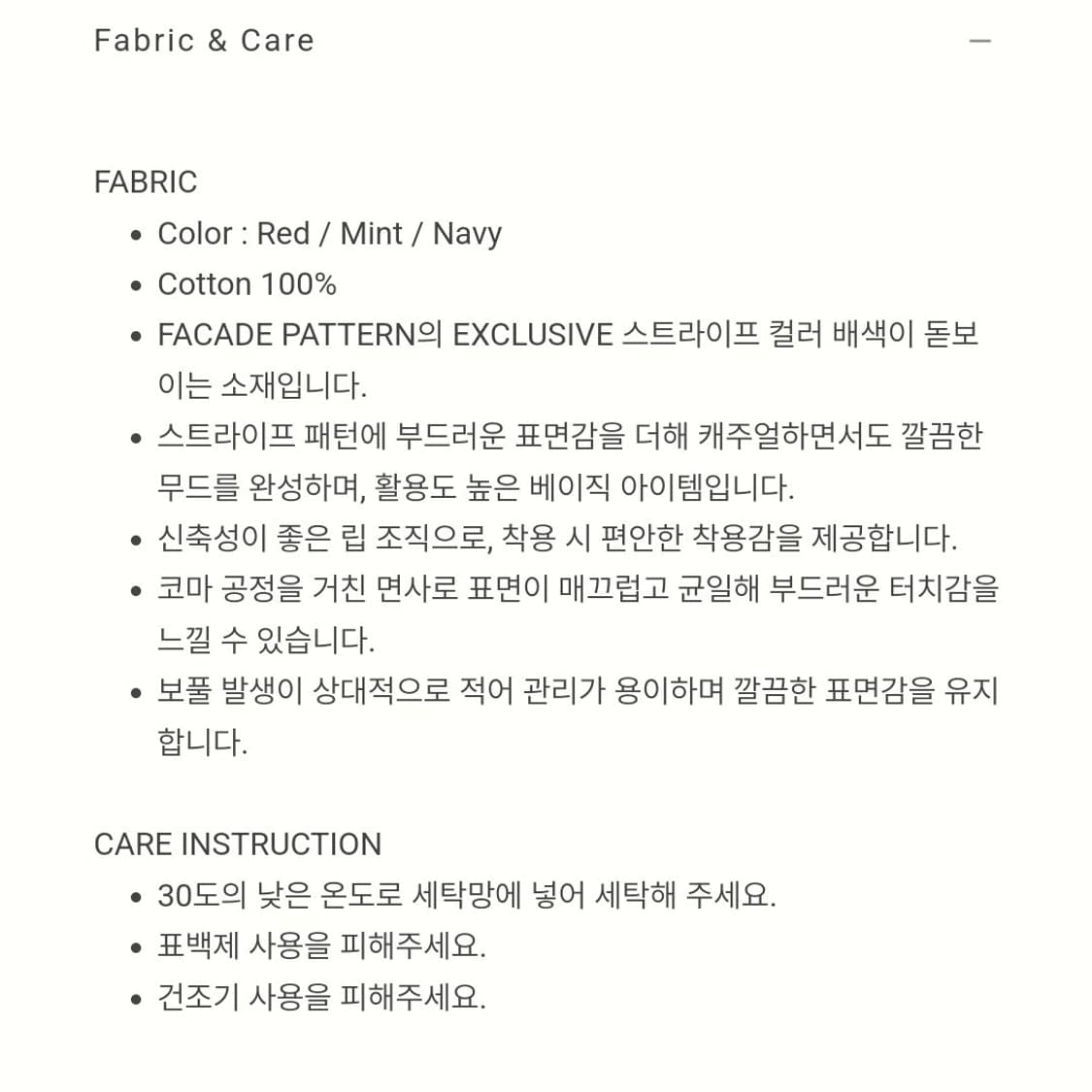 스트라이프 크루넥 슬리브리스 / NAVY 상품이미지8