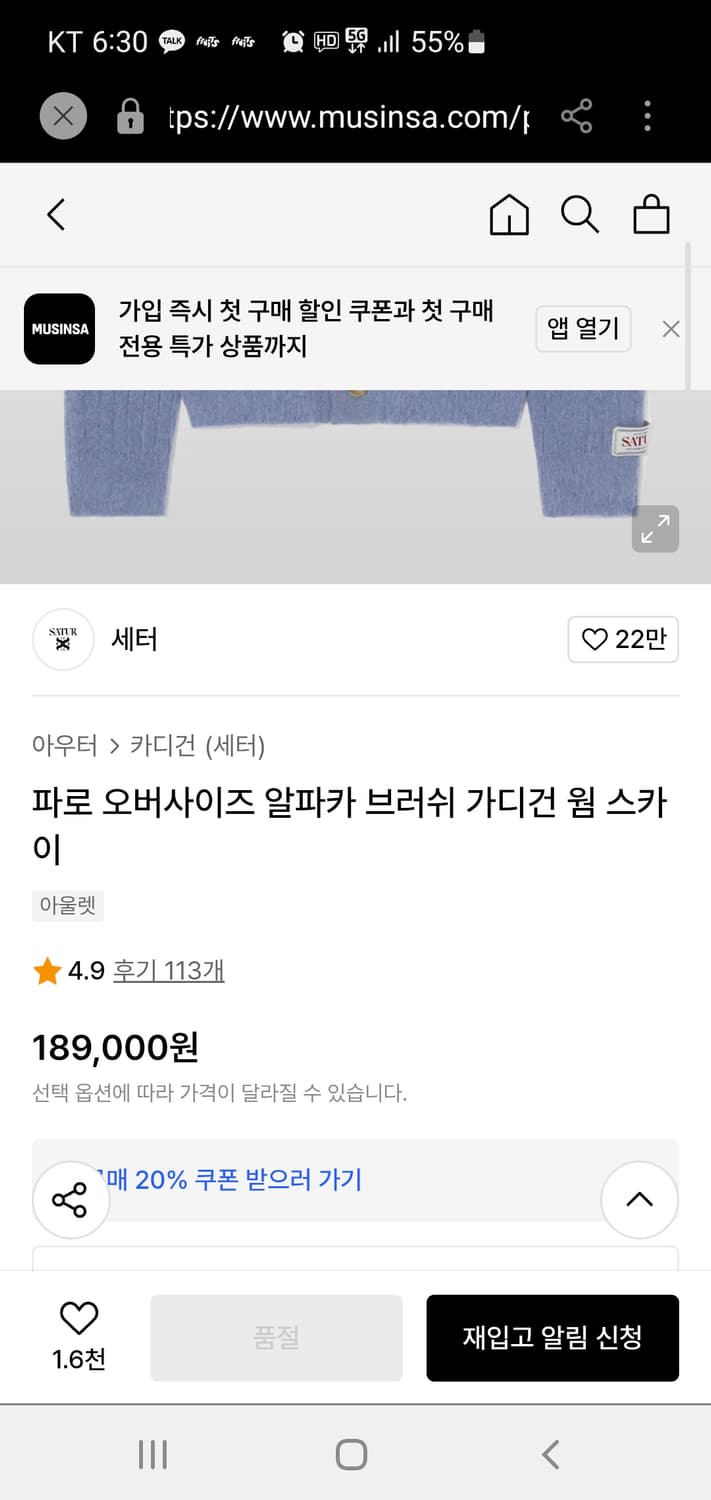 세터 파로 오버사이즈 알파카 브러쉬 가디건 L 웜스카이 상품이미지3