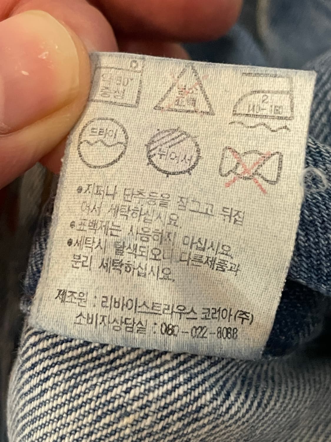 리바이스 트러커 데님자켓 105 상품이미지5