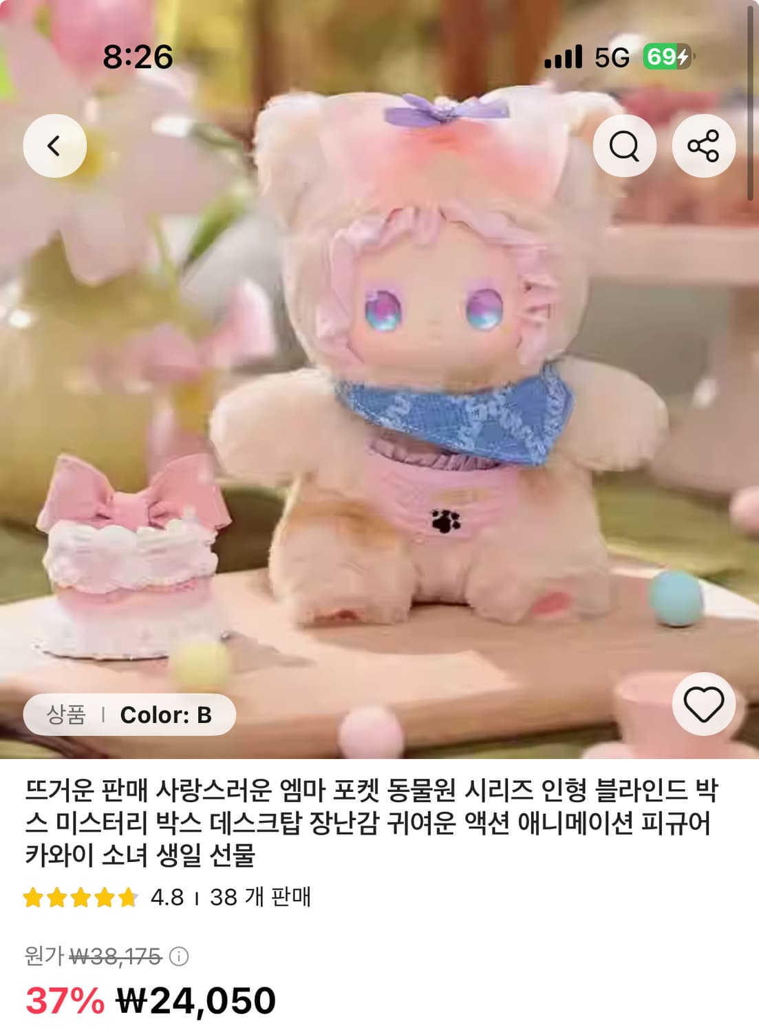 엠마 포켓 동물원 인형 상품이미지2